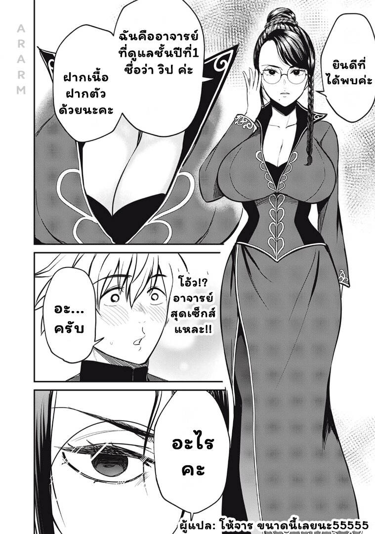 Isekai koushoku Musou Roku 10 17